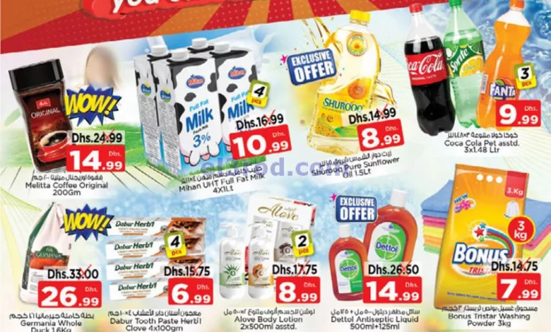 عروض مجلة نستو ابو شغارة|25 حتى 27-12-2023 el3rod.com00001-1391