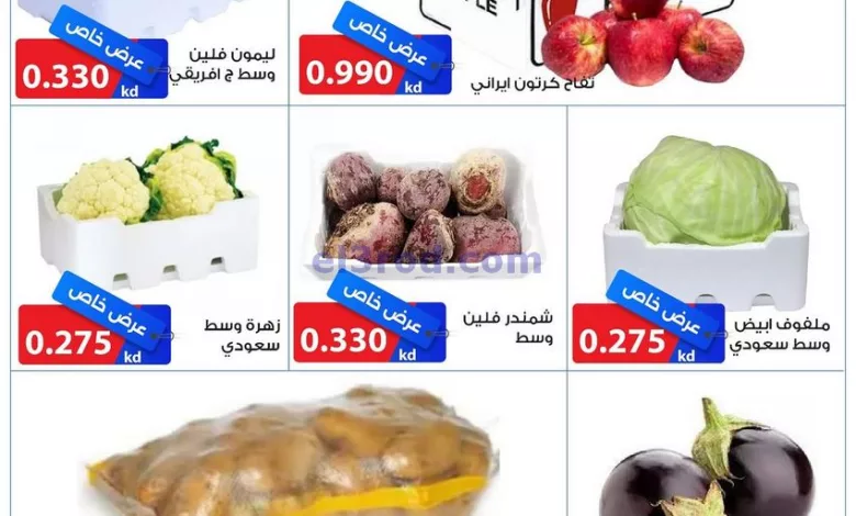 عروض جمعية الشامية والشويخ التعاونية|26-12-2023 el3rod.com00001-1399