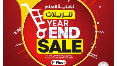 عروض سفاري الامارات|26-12-2023|تنزيلات العام el3rod.com00001-1446