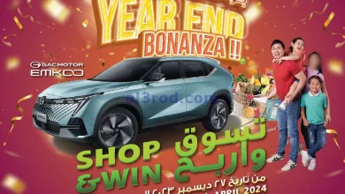 عروض مانجو هايبر ماركت الكويت|27-12 حتى 2-1-2024 el3rod.com00001-1510