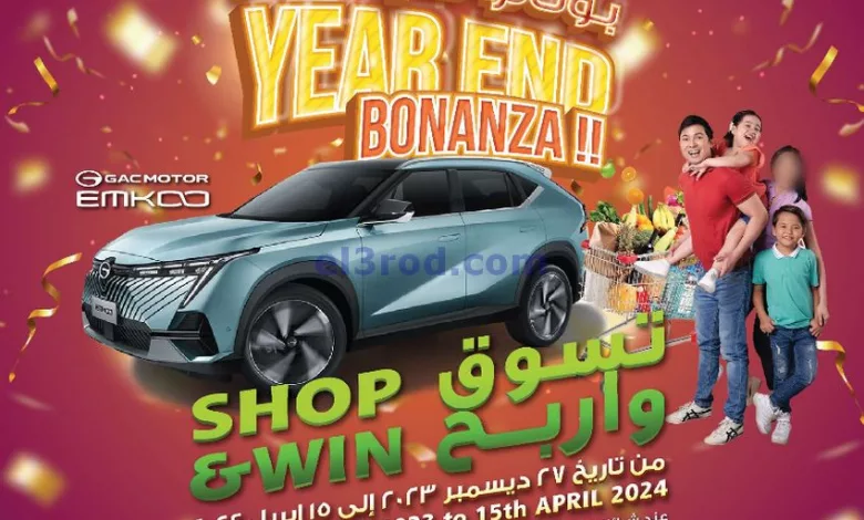 عروض مانجو هايبر ماركت الكويت|27-12 حتى 2-1-2024 el3rod.com00001-1510