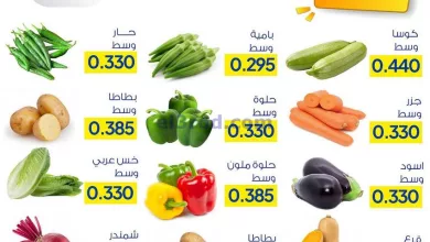 عروض جمعية صباح السالم التعاونية|3-12-2023|فريش el3rod.com00001-155