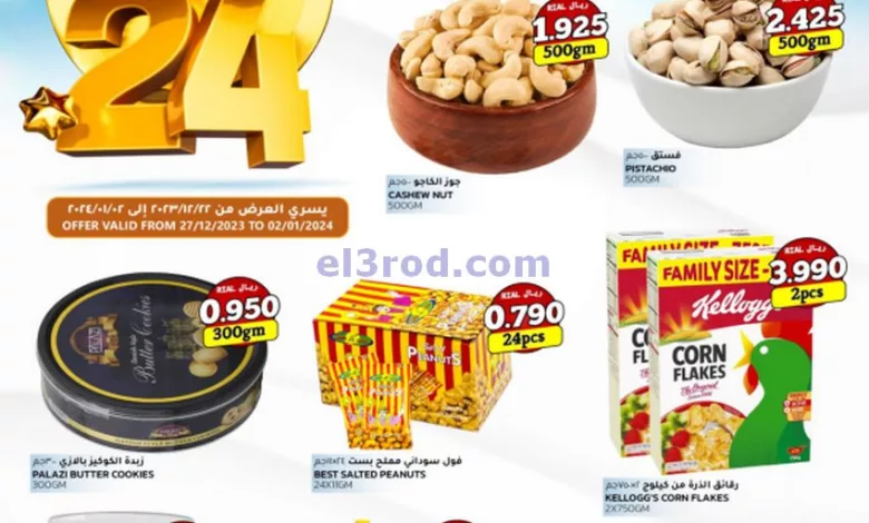 el3rod.com00001-1559