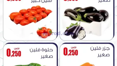 عروض سوق العايش المركزى الكويت|3 حتى 4-12-2023 el3rod.com00001-156
