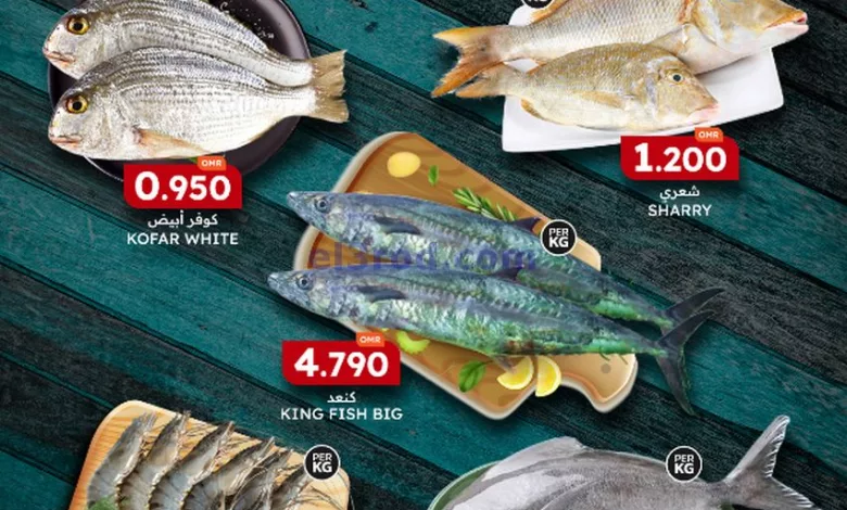 عروض الصفا وك إم عمان|28 حتى 30-12-2023|سمك el3rod.com00001-1567