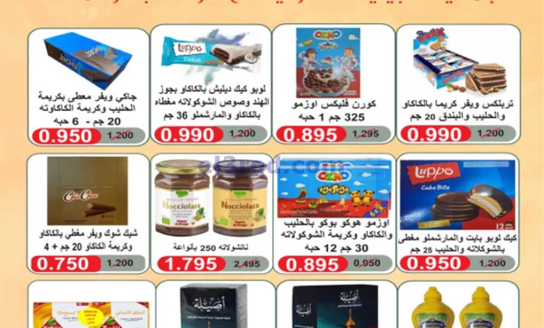 عروض جمعية اشبيلية التعاونية|28 حتى 31-12-2023 el3rod.com00001-1570