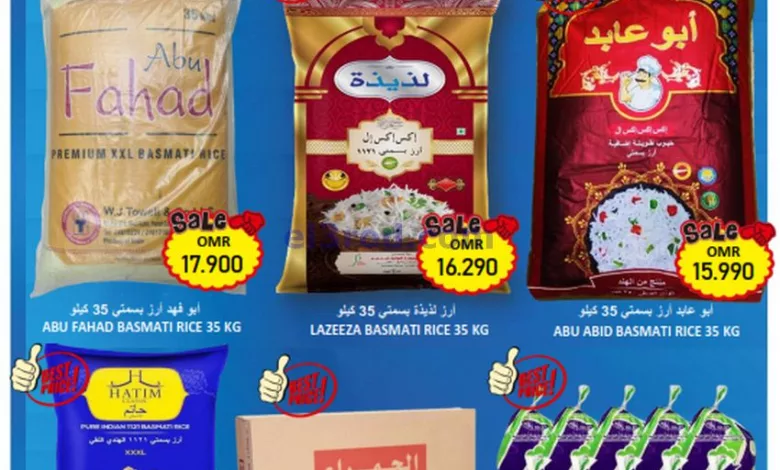عروض العزة هايبرماركت عمان|28 حتى 31-12-2023 el3rod.com00001