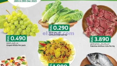 عروض لولو عمان|29-12-2023|فريش el3rod.com00001-1626