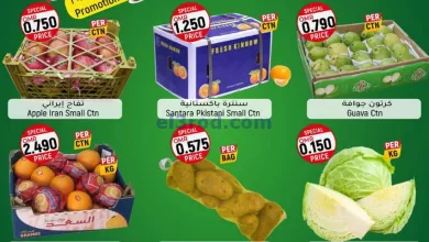 عروض حور العين هايبر ماركت عمان|30-12-2023 el3rod.com00001-1679