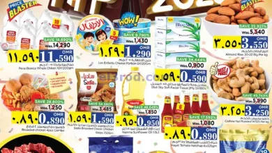 عروض نستو هايبر صلالة|حتى 31-12-2023|شكر كبير el3rod.com00001-1703