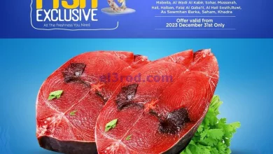 عروض نستو هايبر ماركت عمان|31-12-2023|سمكة el3rod.com00001-1728