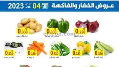 عروض جمعية الشعب التعاونية|4-12-2023|طازجة el3rod.com00001-197