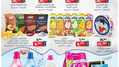 عروض بيم مصر|5-12-2023|الحق عروض بيم el3rod.com00001-230