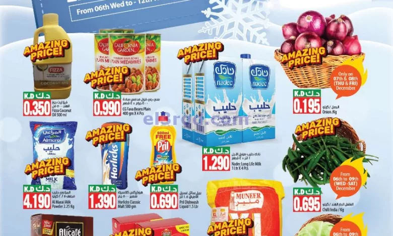 عروض مانجو هايبر ماركت الكويت|6 حتى 12-12-2023 el3rod.com00001-293