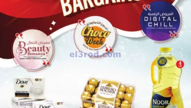 عروض لولو الكويت|6 حتى 12-12-2023|صفقات العطلة el3rod.com00001-310