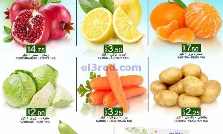 عروض قصر الأغذية هايبر قطر|7 حتى 9-12-2023 el3rod.com00001-348