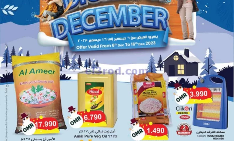 عروض مكة هايبرماركت عمان|حتى 16-12-2023|حلم el3rod.com00001-401