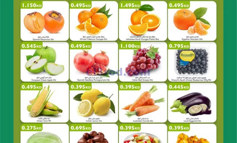 عروض سيتى سنتر الكويت|9-12-2023|طازجة el3rod.com00001-405