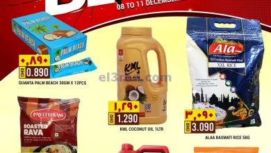 عروض الكرامة هايبر روي عمان|حتى 11-12-2023|أسعار el3rod.com00001-460
