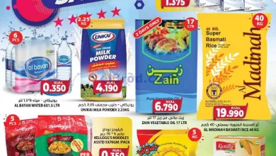 عروض جراند هايبر الحيل وروي|9 حتى 12-12-2023 el3rod.com00001-461