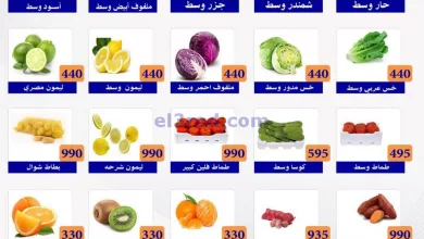 عروض جمعية الصباحية التعاونية|10-12-2023|فريش el3rod.com00001-470