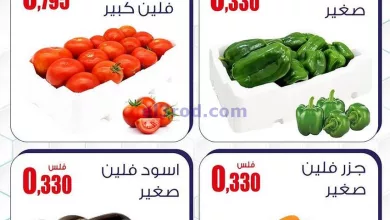 عروض سوق العايش المركزى الكويت|10 حتى 11-12-2023 el3rod.com00001-473