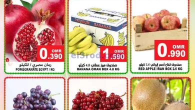 عروض مركز الجودة والتوفير عمان|10 حتى 11-12-2023 el3rod.com00001-484