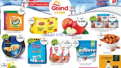 عروض جراند هايبر الكويت|10 حتى 12-12-2023 el3rod.com00001-485