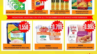 عروض مانجو هايبر ماركت الكويت|10 حتى 11-12-2023 el3rod.com00001-492