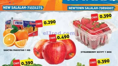عروض مكة هايبرماركت عمان|10 حتى 13-12-2023 el3rod.com00001-495
