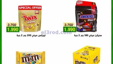 عروض جمعية صباح الاحمد|حتى 31-12-2023|خاص el3rod.com00001-505