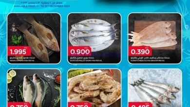 عروض أونكوست الكويت|11 حتى 13-12-2023|الأسماك el3rod.com00001-512