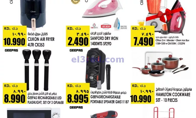 عروض كابايان هايبر ماركت الكويت|11-12-2023|صفقات el3rod.com00001-525