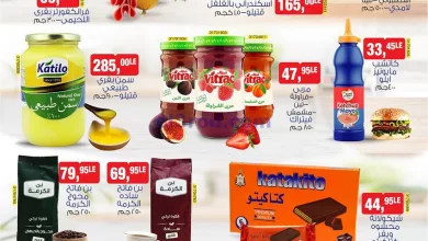 عروض بيم مصر|11-12-2023|وفر كل يوم عروض el3rod.com00001-526