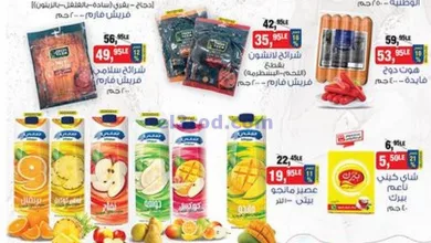 عروض بيم مصر|12-12-2023|توفير من غير نفكير el3rod.com00001-622