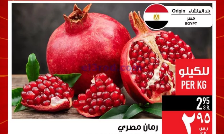 عروض ابراج هايبر ماركت السعودية|12-12-2023|فلاش el3rod.com00001-648