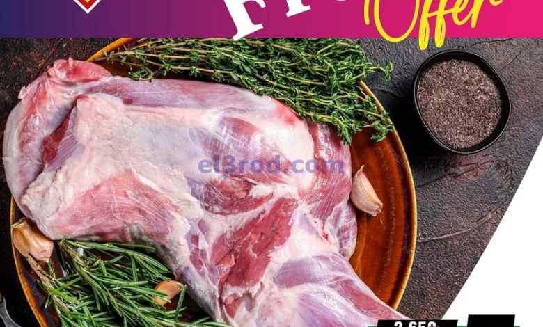 عروض أسواق النخبة البحرين|12 حتى 14-12-2023 el3rod.com00001-652