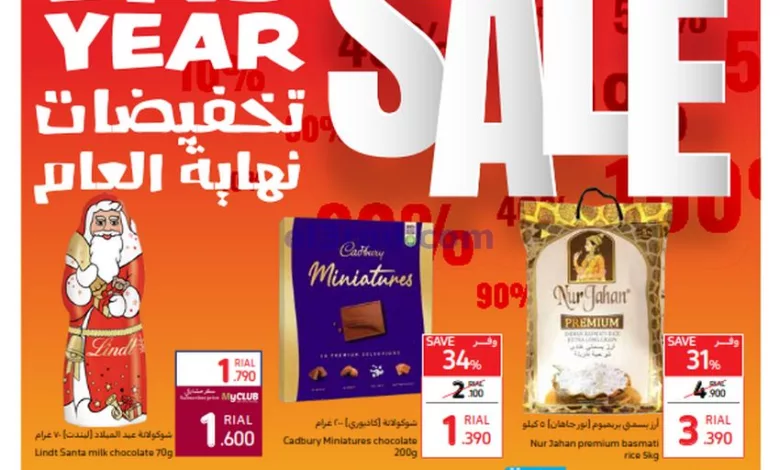 عروض كارفور ماركت عمان|13 حتى 19-12-2023 el3rod.com00001-698