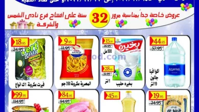 عروض اولاد غانم مصر|وفر اكتر|14 حتى 27-12-2023 el3rod.com00001-727