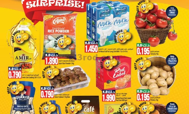 عروض مانجو هايبر ماركت الكويت|13 حتى 19-12-2023 el3rod.com00001-735