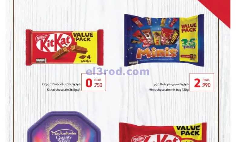 عروض كارفور عمان|أسعد لحظات|حتى 26-12-2023 el3rod.com00001-783