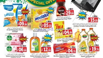 عروض كنز هايبر ماركت الإمارات|14 حتى 17-12-2023 el3rod.com00001
