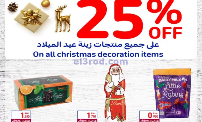 عروض كارفور عمان|حتى 19-12-2023|منتجات زينة el3rod.com00001-809