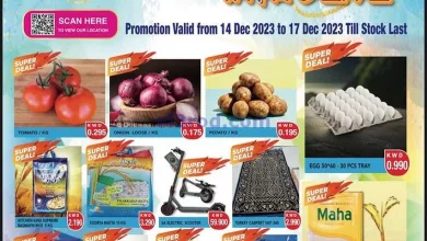 عروض أوليف الكويت|حتى 17-12-2023|خاصة el3rod.com00001-886