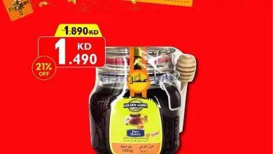 عروض سيتى سنتر الكويت|خضومات سنة|من 17-12-2023 el3rod.com00001-914