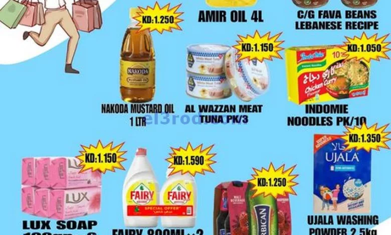عروض مانجو هايبر ماركت الكويت|17 حتى 18-12-2023 el3rod.com00001-920