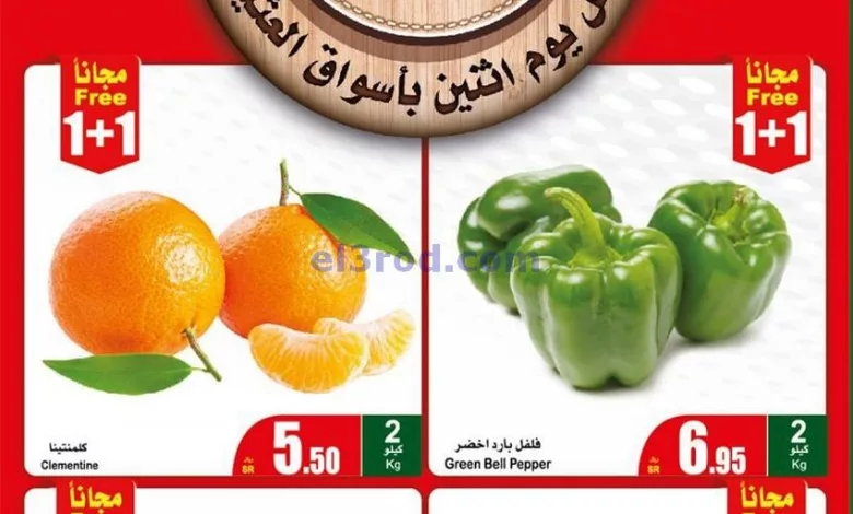 عروض العثيم السعودية|18-12-2023|الاثنين الطازج el3rod.com00001-981