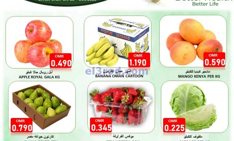 عروض العزة هايبرماركت عمان|18-12-2023|الاثنين el3rod.com00001-994