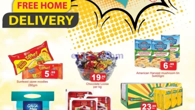 عروض جلف هايبر ماركت الامارات|26 حتى 27-12-2023 el3rod.com00002-1135