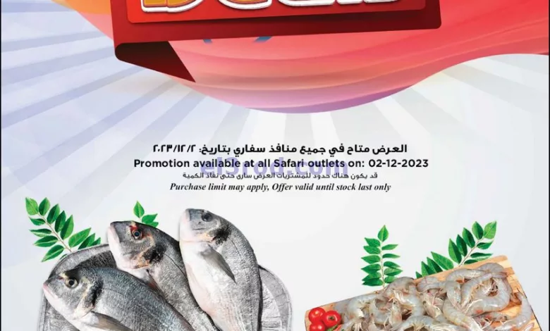 عروض سفارى قطر|2-12-2023|صفقات el3rod.com00002-36